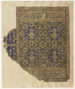 Qur'an carpet page; al-Fatihah